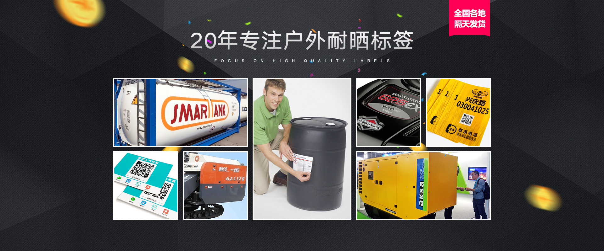 星月印刷首頁BANNER標(biāo)簽合集